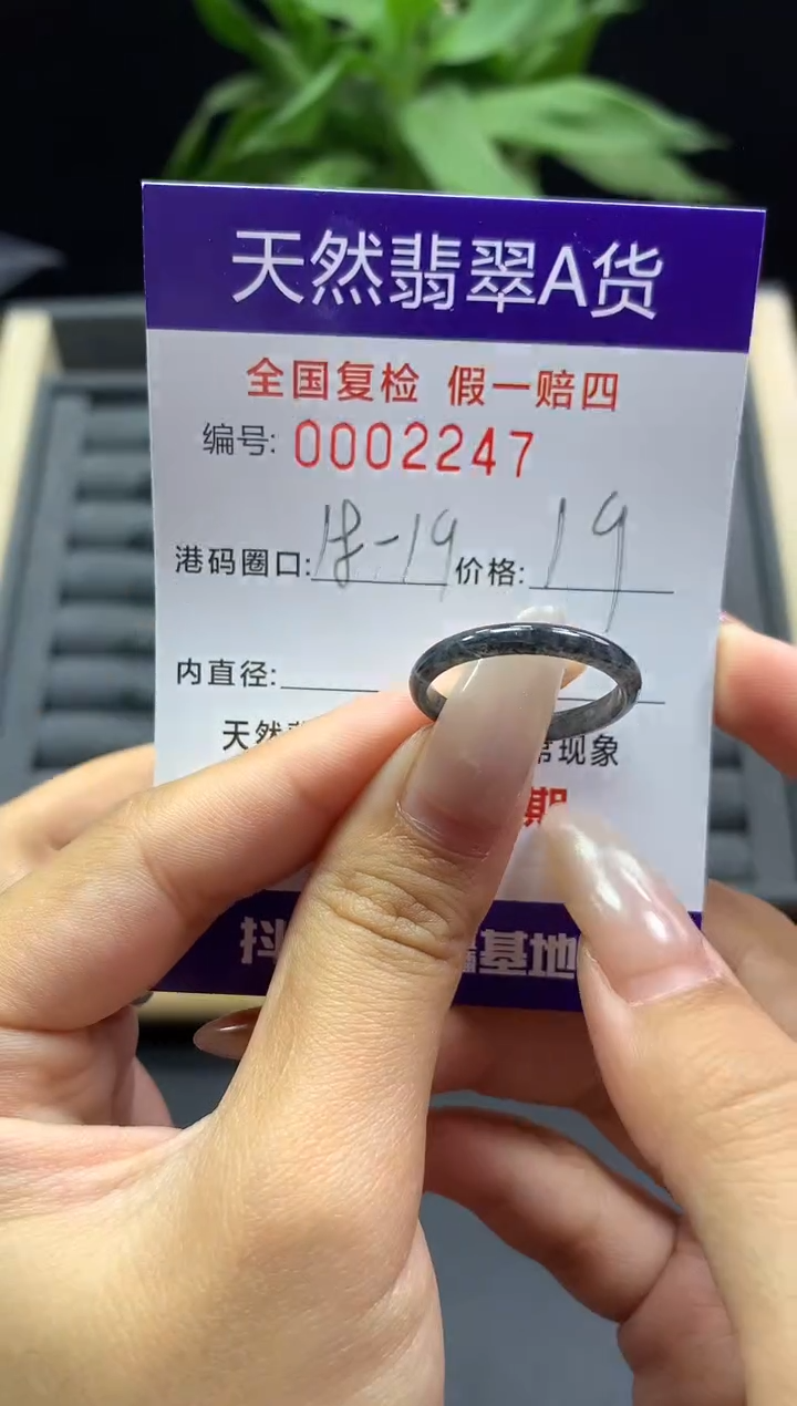 未镶嵌戒指翡翠天然  2247