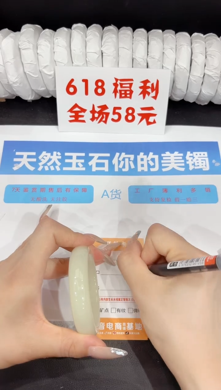 石英质玉手镯未镶嵌101-54.1