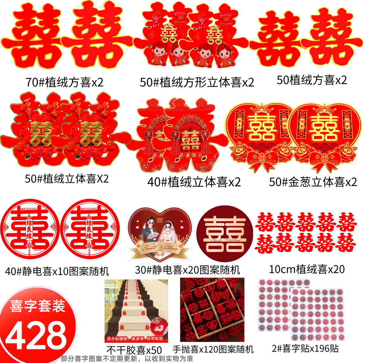 结婚喜字立体套装婚房大号大门房门窗花贴婚庆装饰用品大全喜字贴