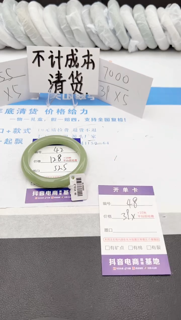 【闪购商品】石英质玉手镯未镶嵌j42-DB52.5