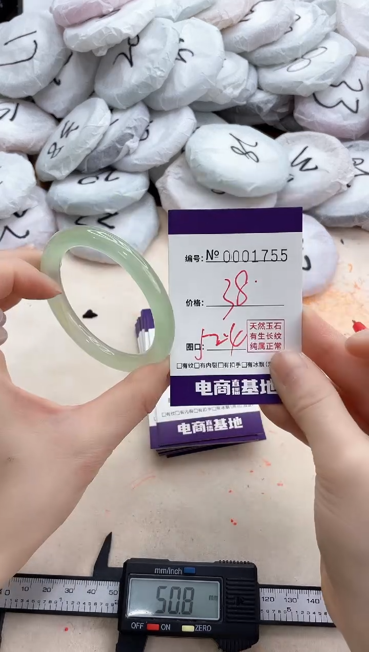 【闪购商品】玛瑙/玉髓手镯未镶嵌1755