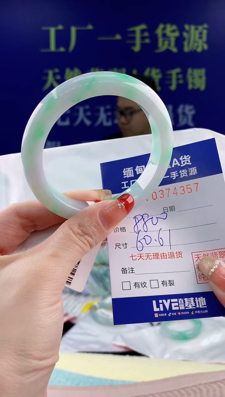 【闪购商品】翡翠手镯未镶嵌57天然翡翠A货