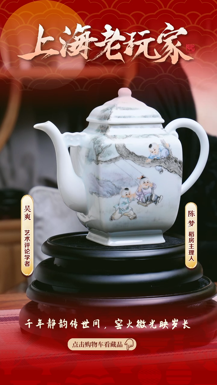 【闪购商品】 余安平-62号《荡秋千》茶壶