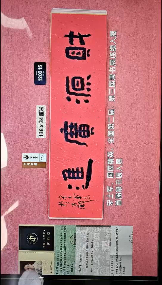 书法159    宋老师书法作品