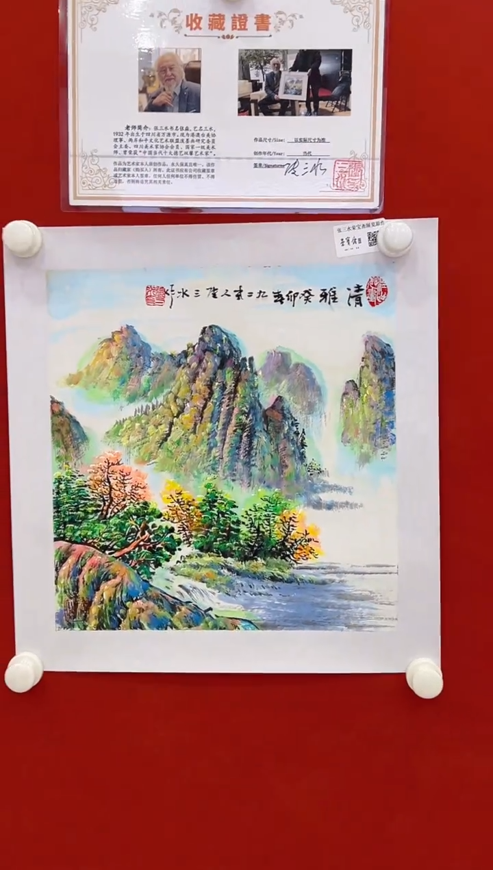 【闪购商品】书法张老师     国画 1平尺