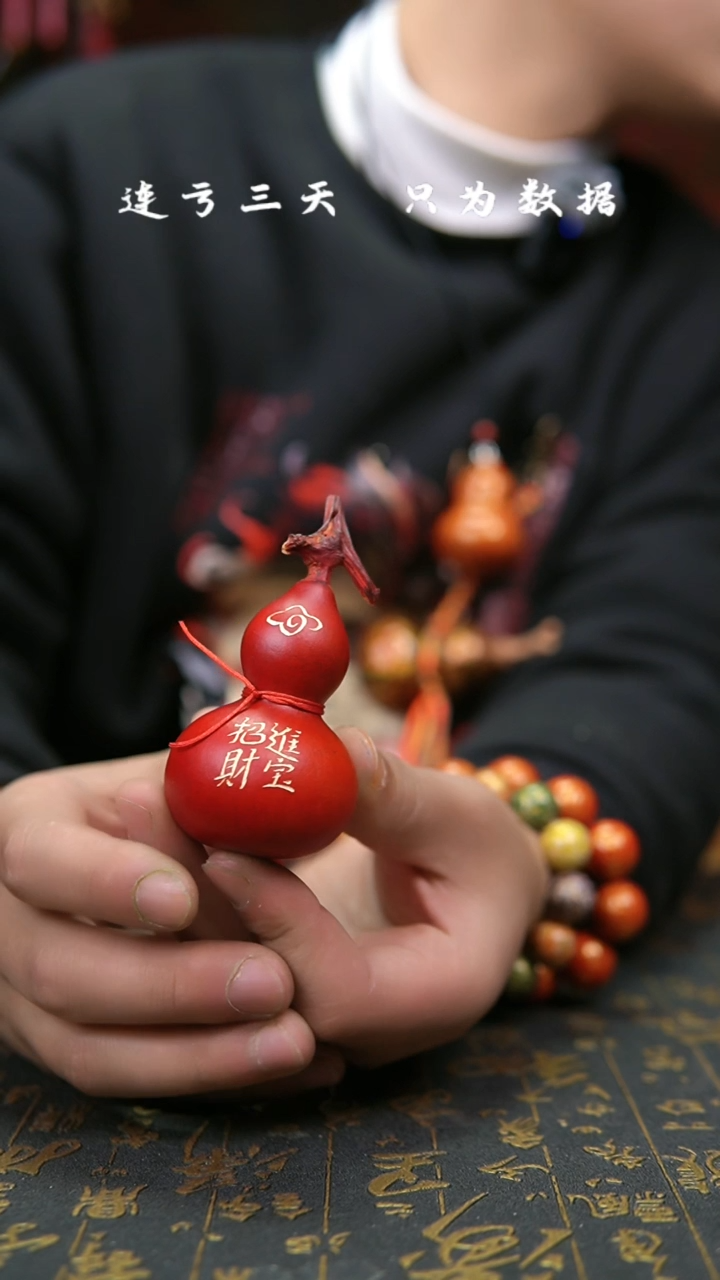 【闪购商品】033--葫芦手把摆件.....