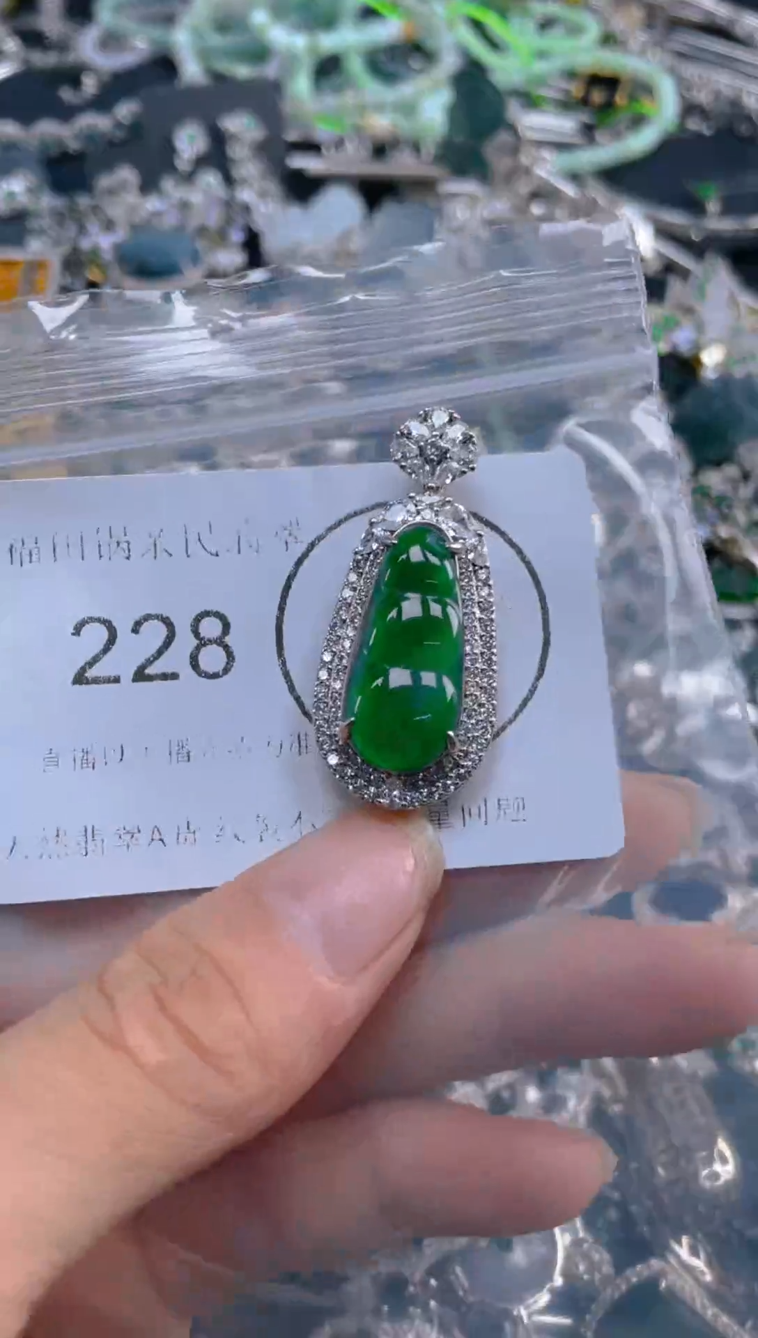 颈饰未镶嵌翡翠228