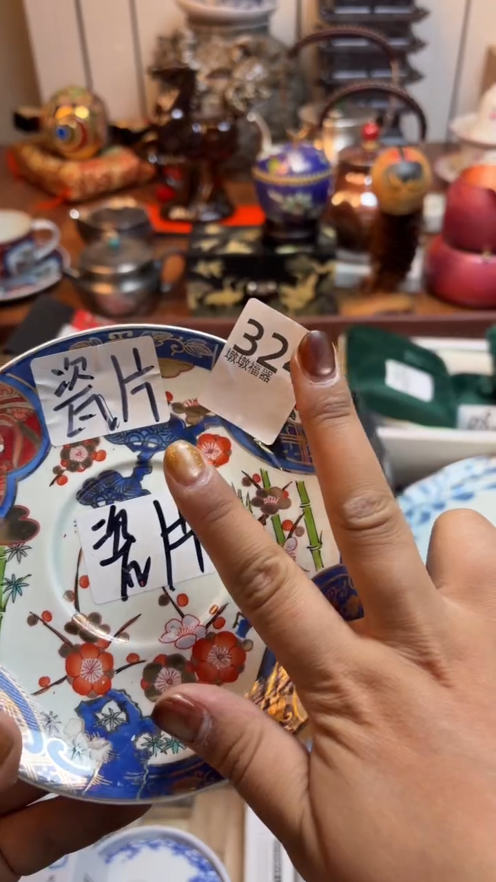 杯山*瓷片满20米包邮一单一付