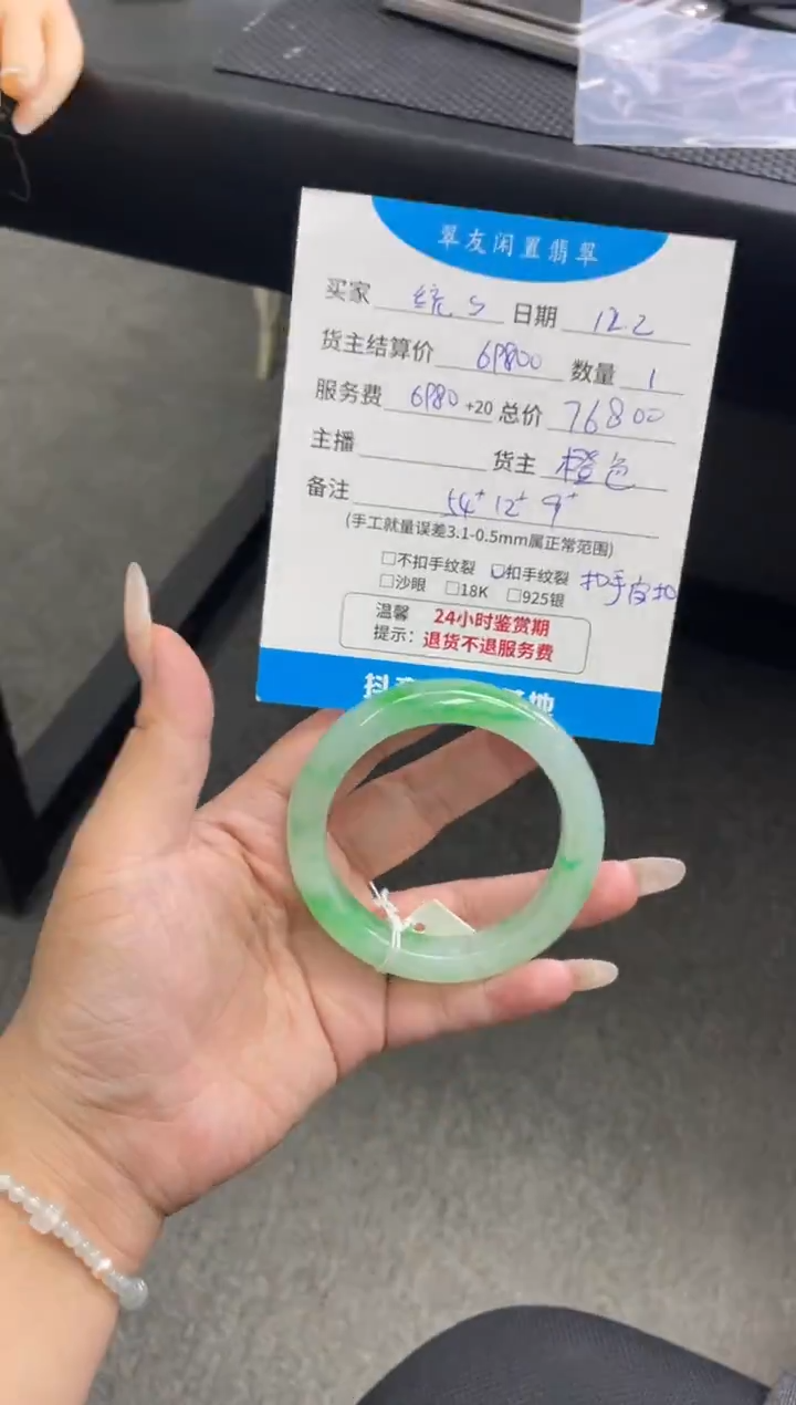 未镶嵌手镯翡翠打****统手镯分单3