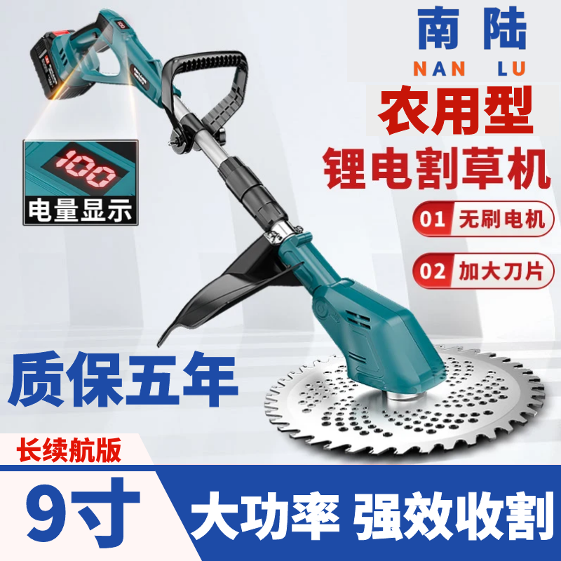 割草机长效续航多功能充电式锂电农用型大功率电动割草机除草神器