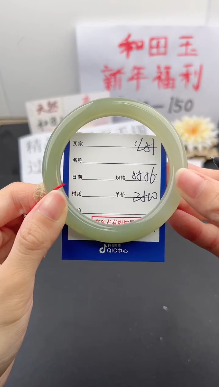 【闪购商品】和田玉手镯未镶嵌微色差L51