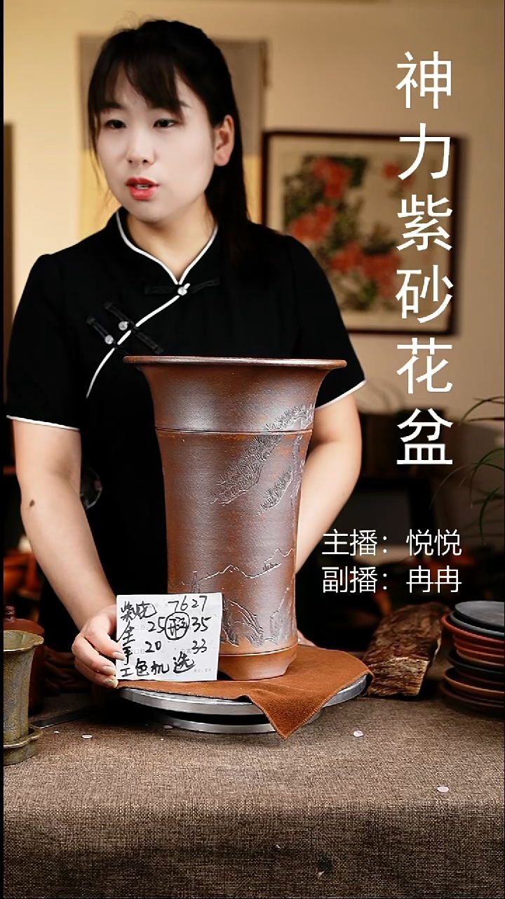 紫砂花盆花卉工艺7627微瑕