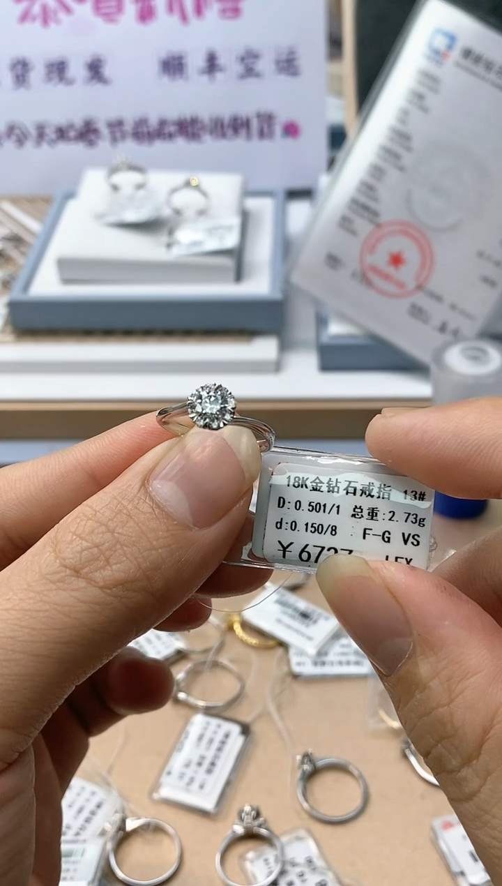 【闪购商品】钻石戒指/指环18K金镶嵌天然钻石仅此一件