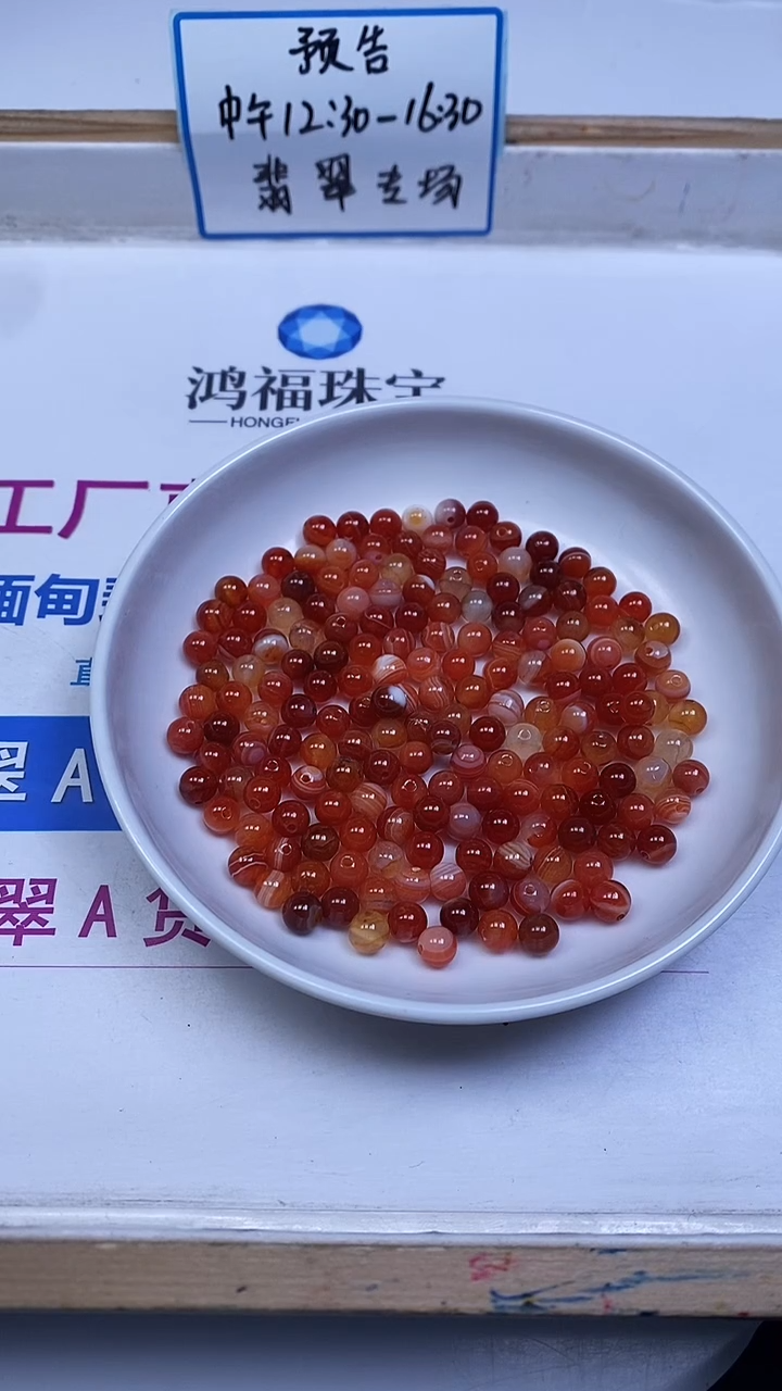 未镶嵌散珠南红玛瑙B1175 红缠丝玛瑙6mm30个5.8元