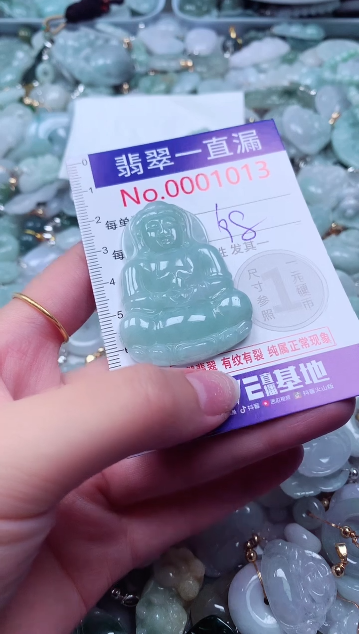 吊坠(不含链)未镶嵌翡翠1013