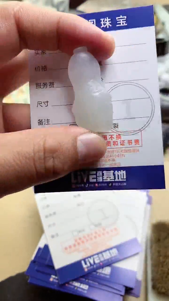 【闪购商品】定制翡翠未镶嵌翡翠1