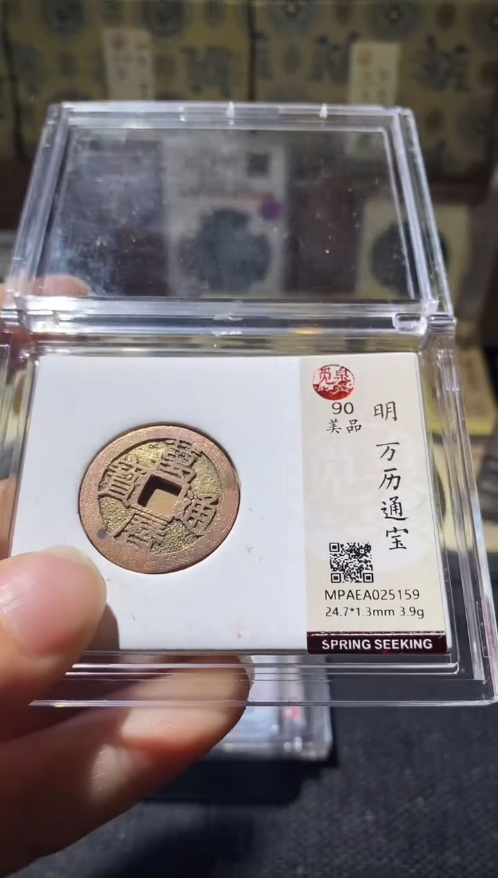 铜Q64评级币一眼开门