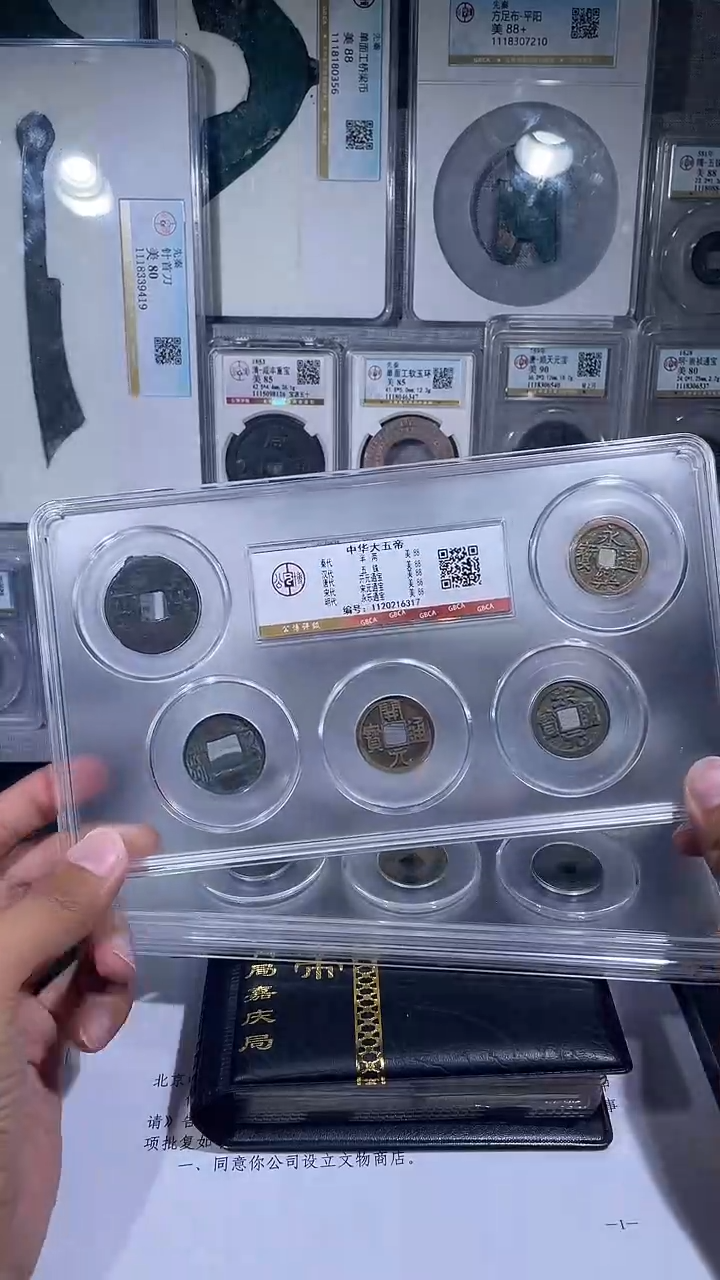 铜琪珍    中华大五帝