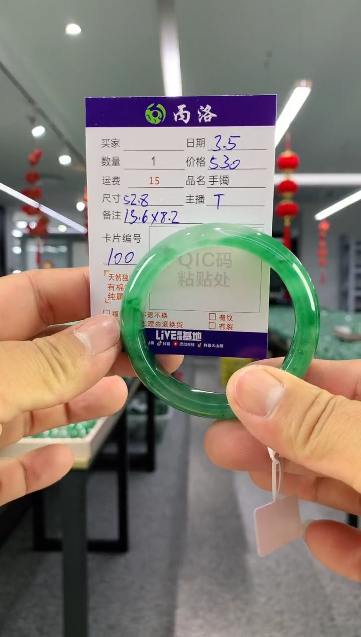 【闪购商品】石英质玉手镯未镶嵌手镯