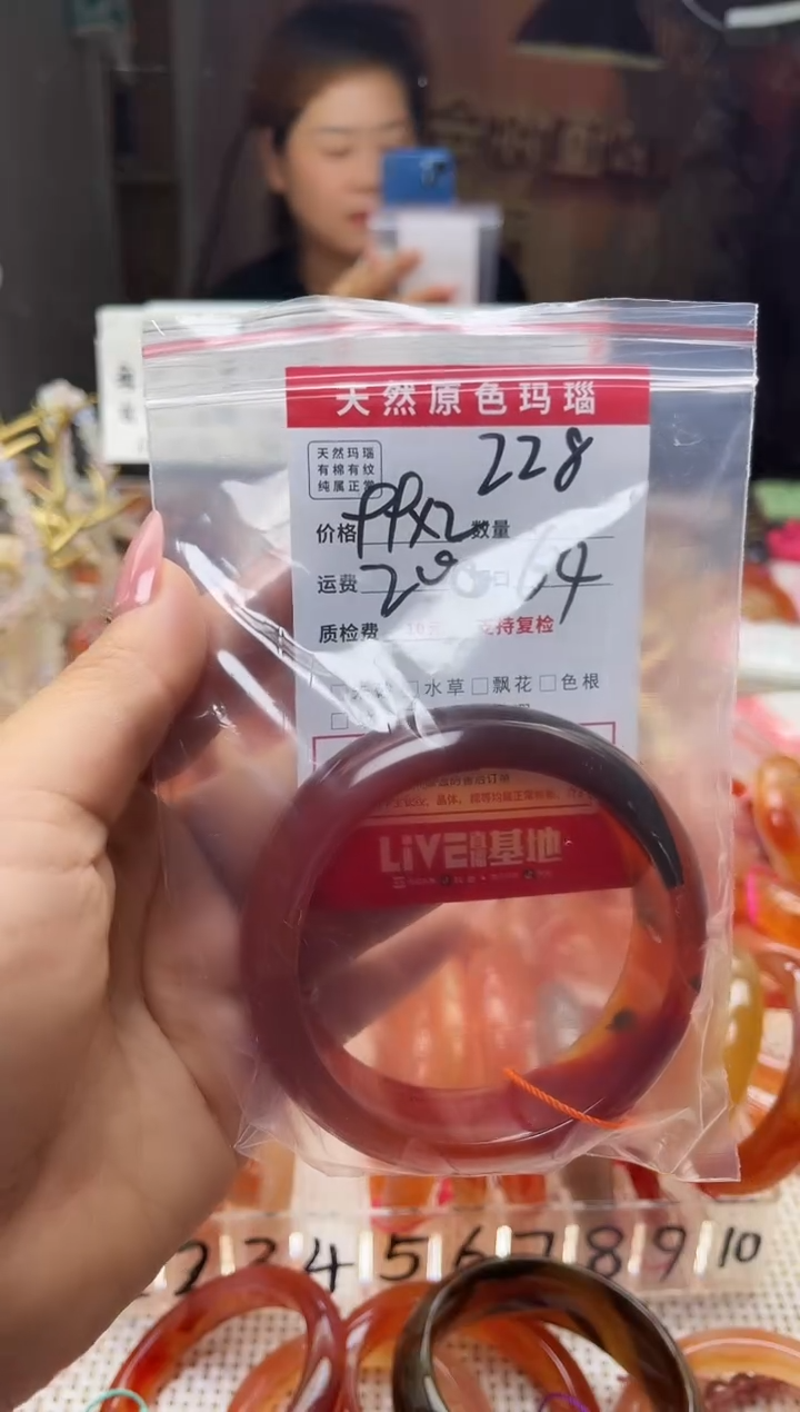 手镯玛瑙/玉髓未镶嵌228