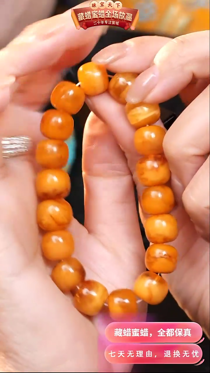 【闪购商品】蜜蜡颈饰未镶嵌3863天然蜜蜡琥珀假一罚四