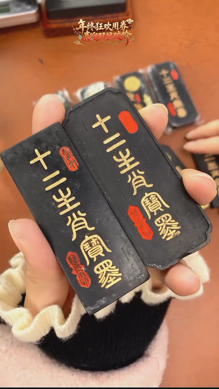 周末020特惠微瑕磨过油烟松烟墨块