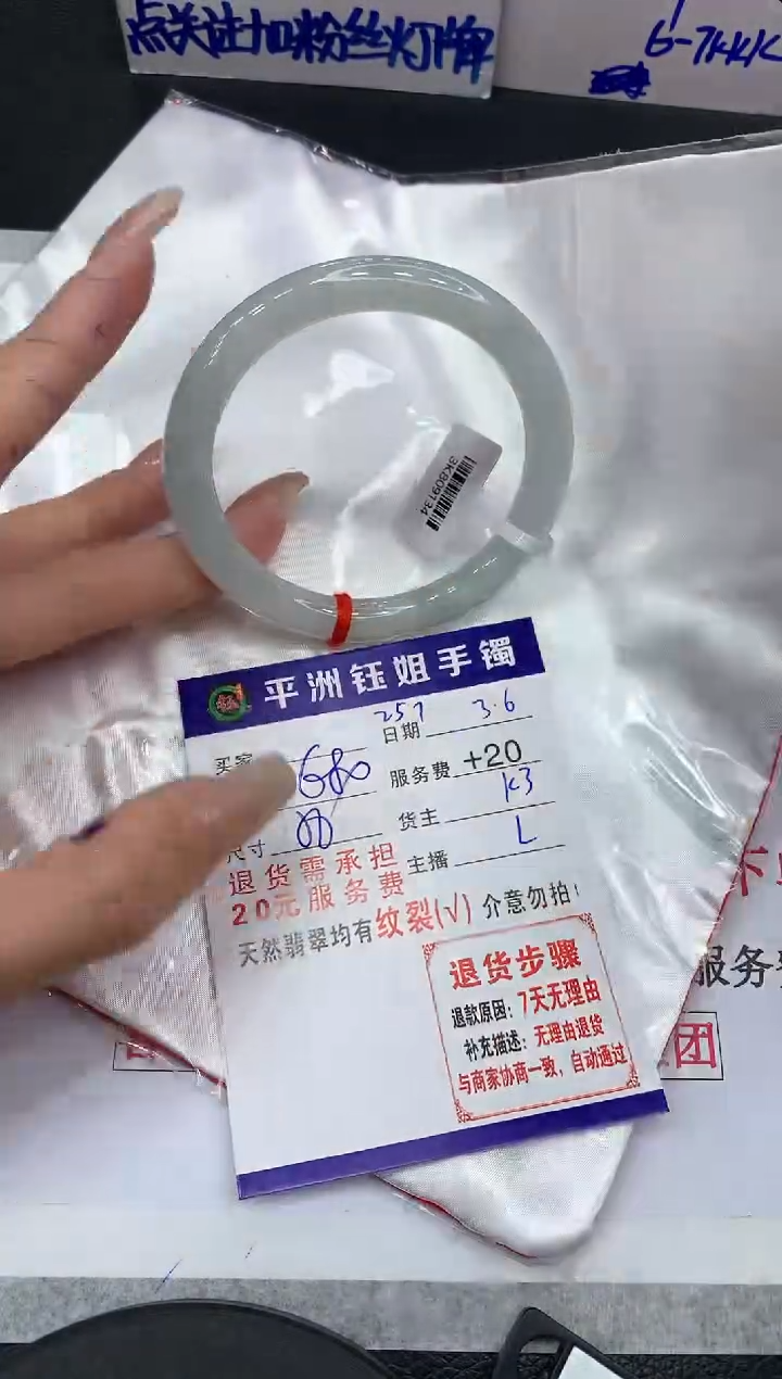【闪购商品】翡翠手镯未镶嵌1111111111111