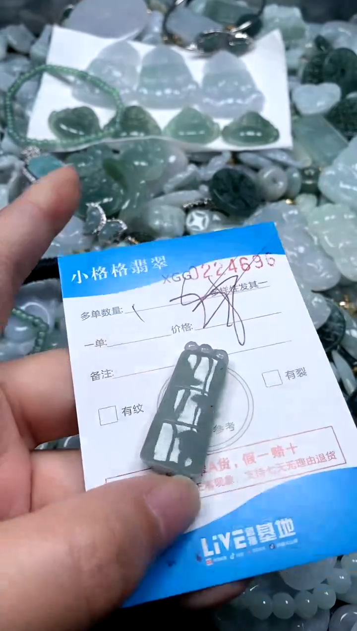 【闪购商品】翡翠颈饰未镶嵌闪购商品0224696