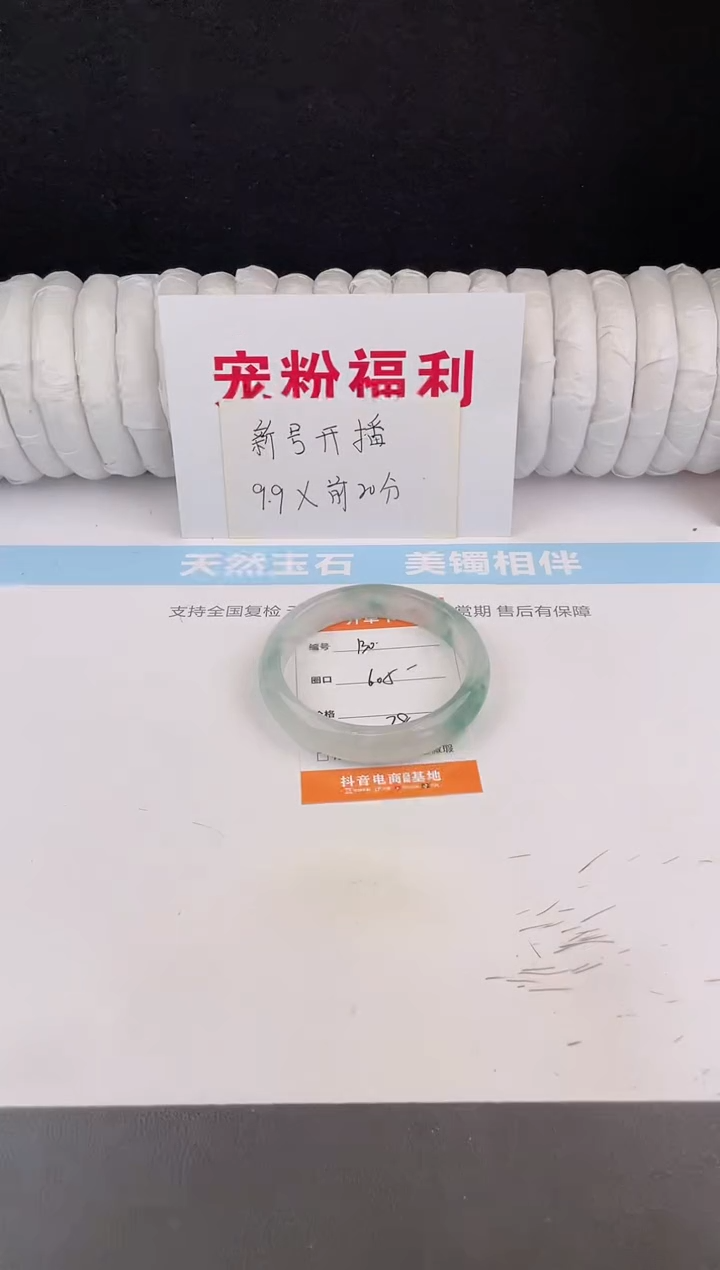 未镶嵌手镯石英质玉130