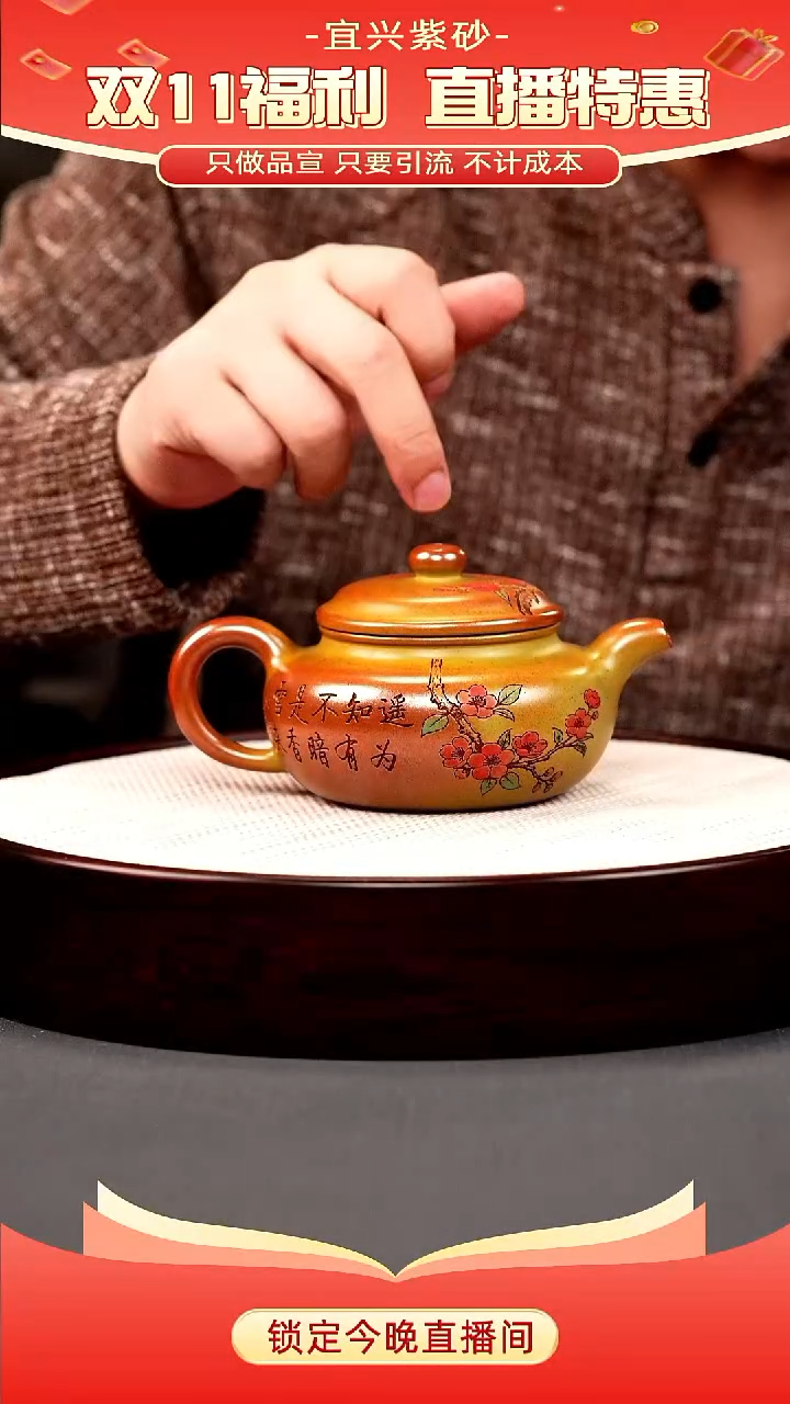 茶壶紫砂赤焰烧 仿古 彩刻梅花