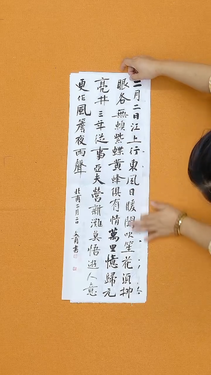 书法杨仁根 （文甫） 江西理S 23*68