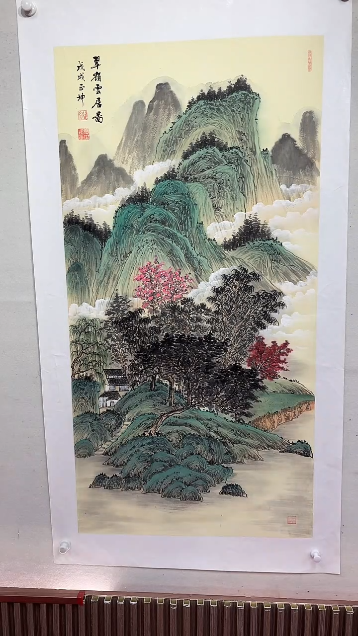 国画翠嶺雲居图/4尺托底/谭正坤