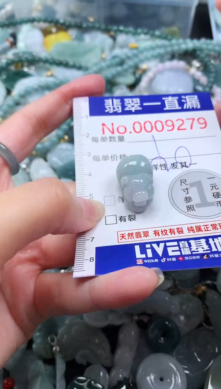 【闪购商品】翡翠吊坠(不含链)未镶嵌9279