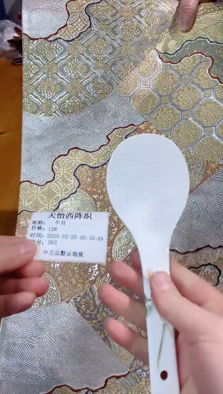 【闪购商品】瓷片263 午月午月午月午月午月