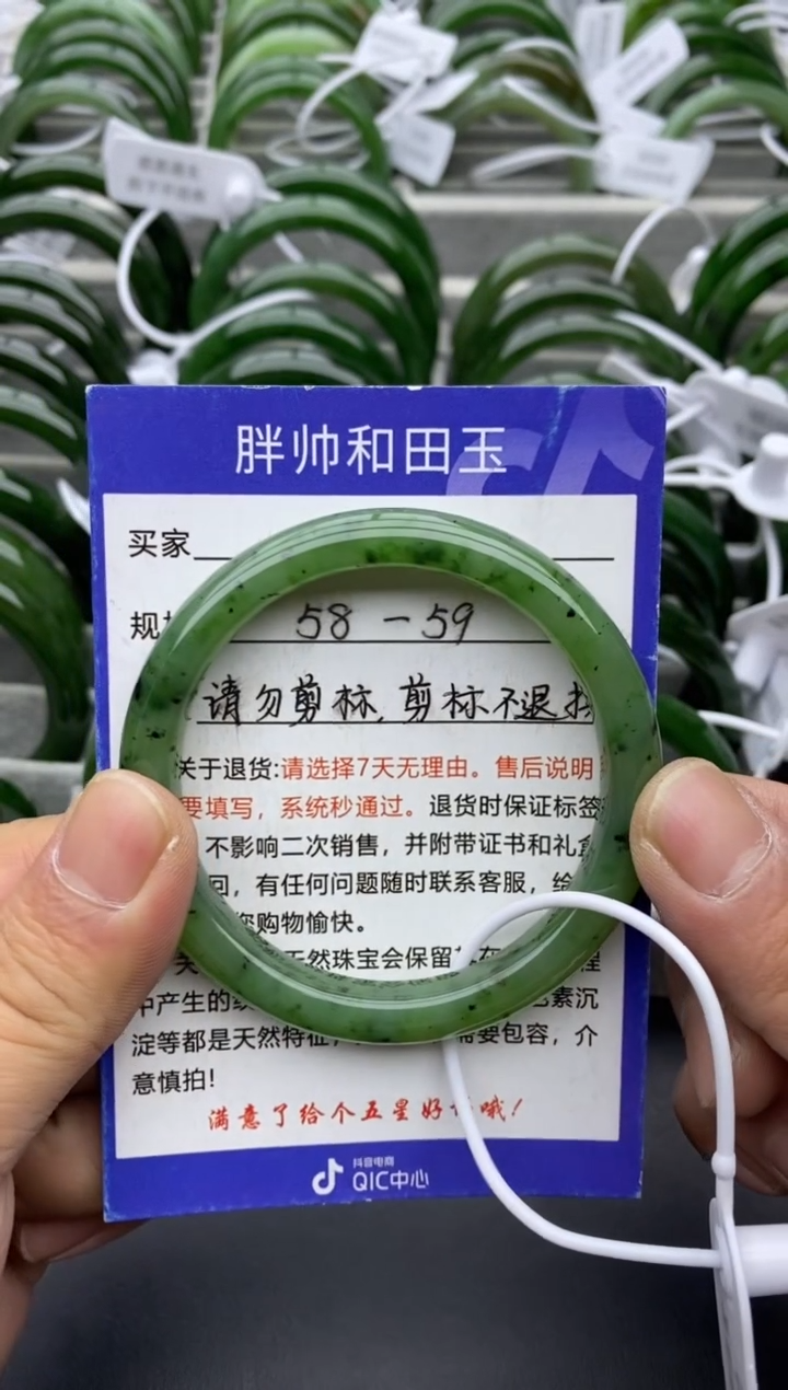 【闪购商品】和田玉手镯未镶嵌89碧玉-58.7