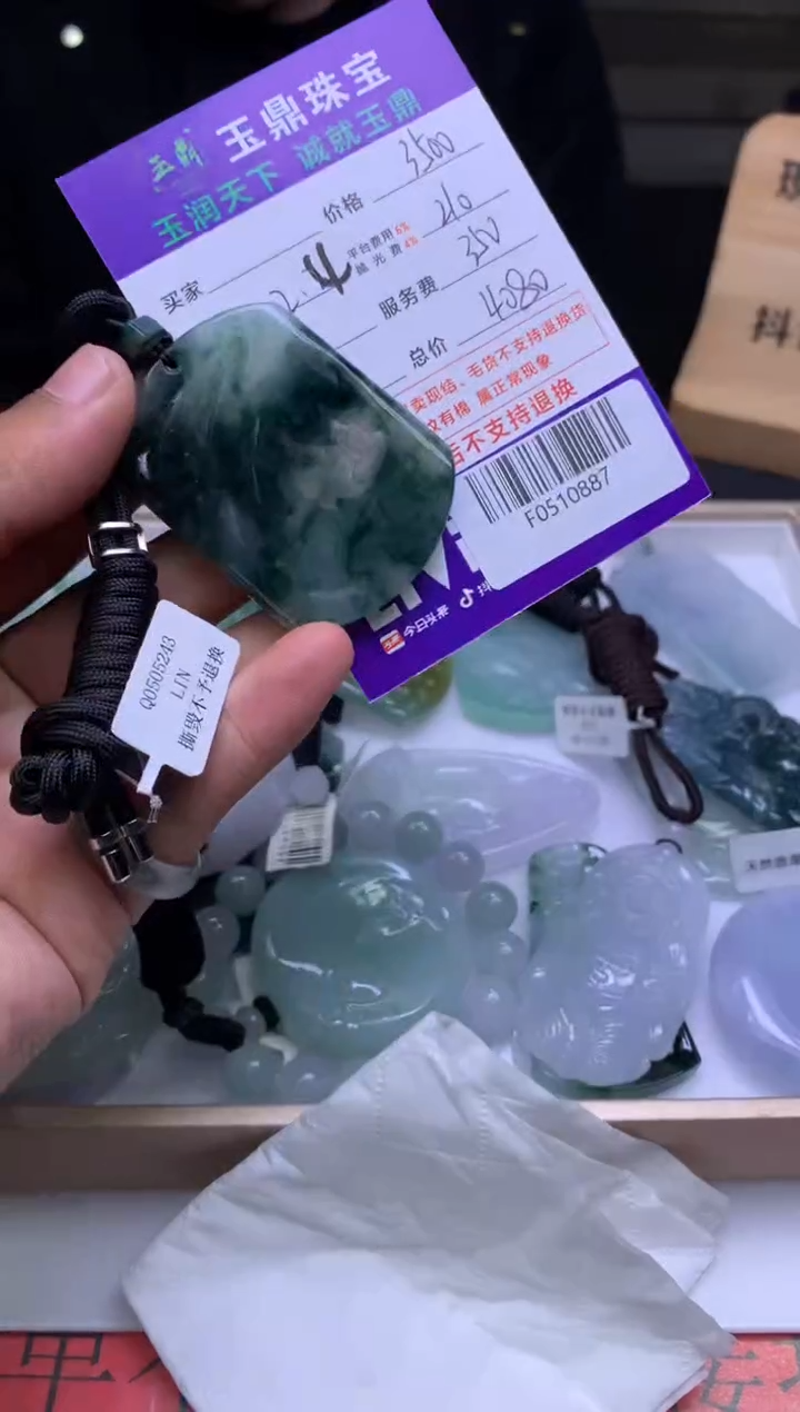 未镶嵌定制翡翠别**我  F0510887