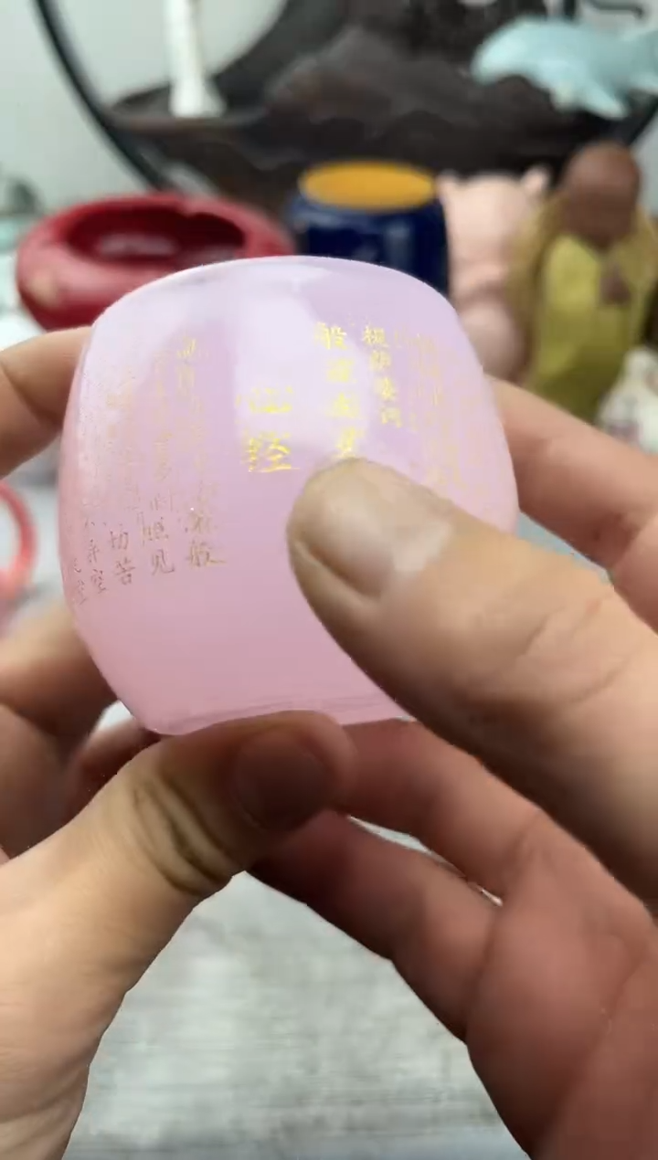 【闪购商品】粉心经琉璃杯瓷片陶瓷套装福利