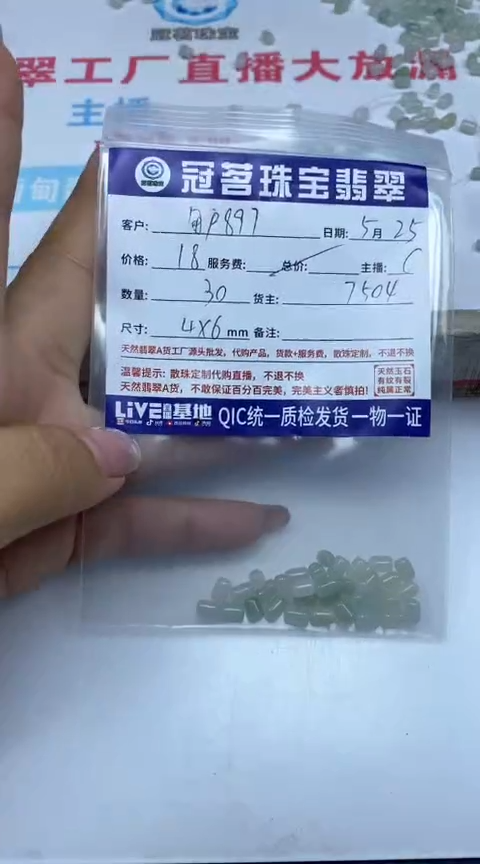 手饰翡翠未镶嵌翡翠果绿胶囊珠4*6mm