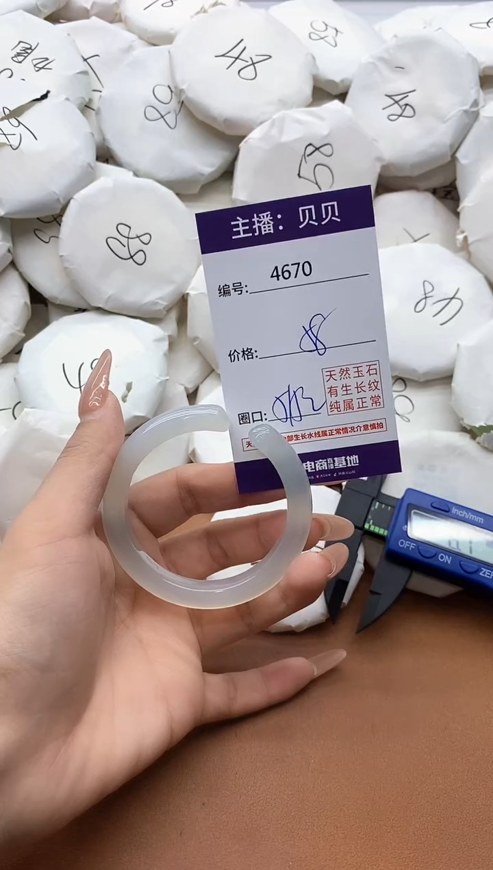 【闪购商品】玛瑙/玉髓手镯未镶嵌4670