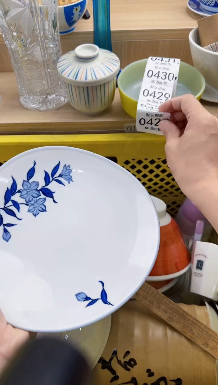 427默认微瑕，满20元包邮