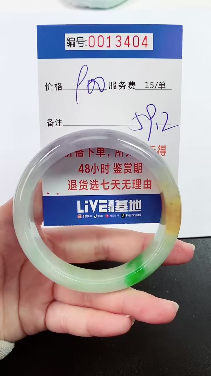 【闪购商品】拍下以实物为准000013404