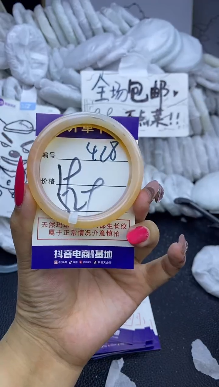 手镯玛瑙/玉髓未镶嵌428