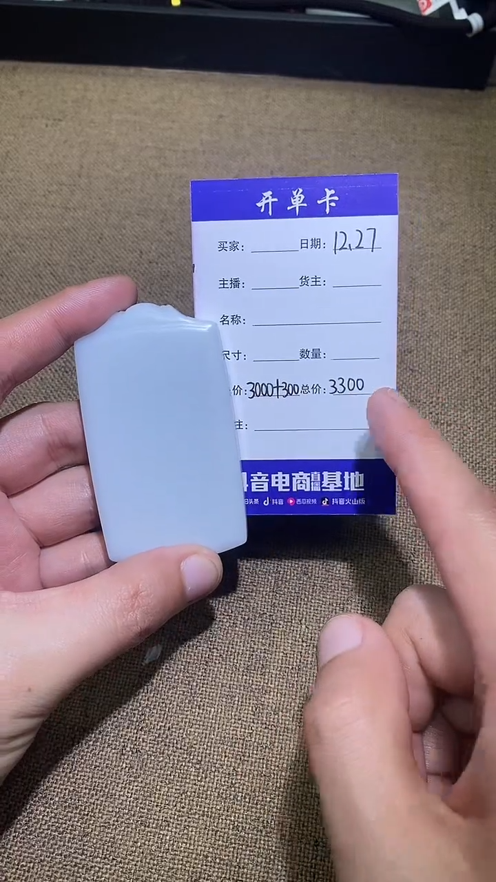 颈饰未镶嵌和田玉A7