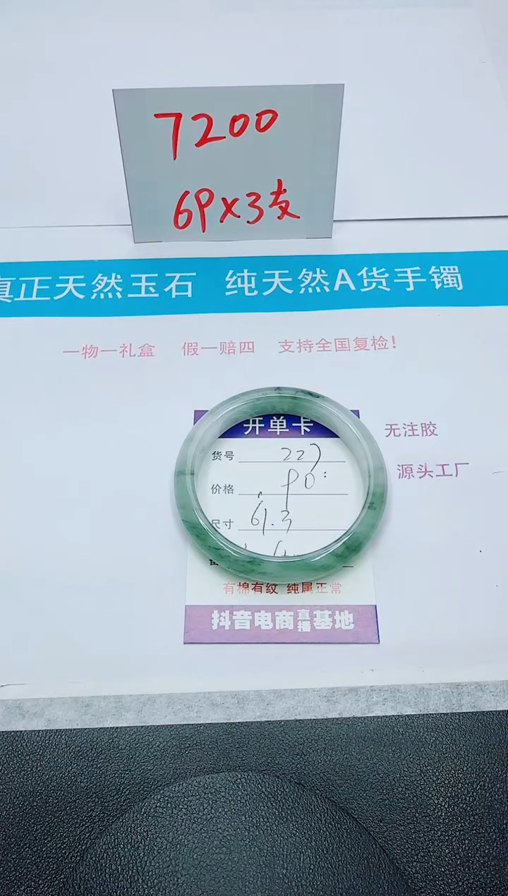 【闪购商品】石英质玉手镯未镶嵌227