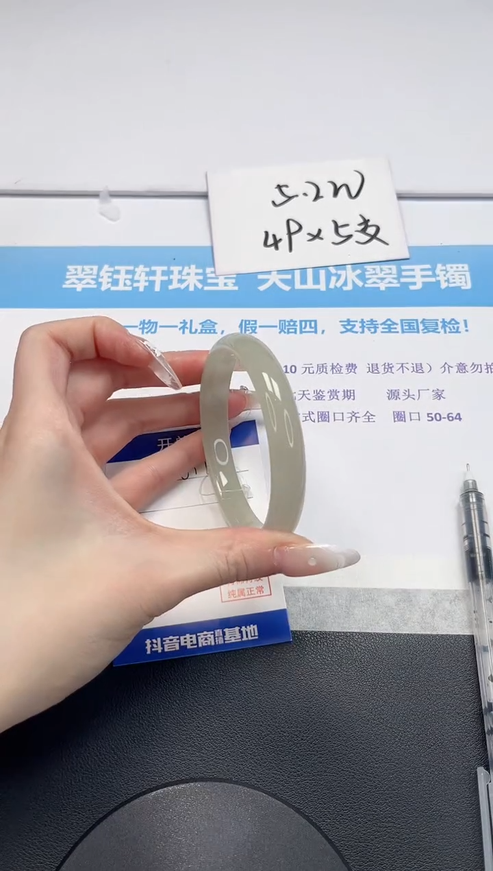 【闪购商品】石英质玉手镯未镶嵌V162-64.5