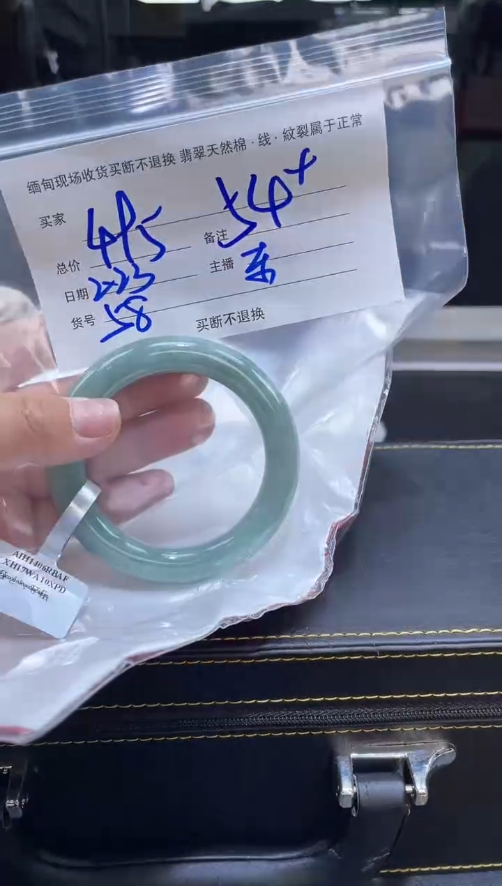 【闪购商品】定制翡翠手镯未镶嵌毛货手镯需精细抛光/53.4