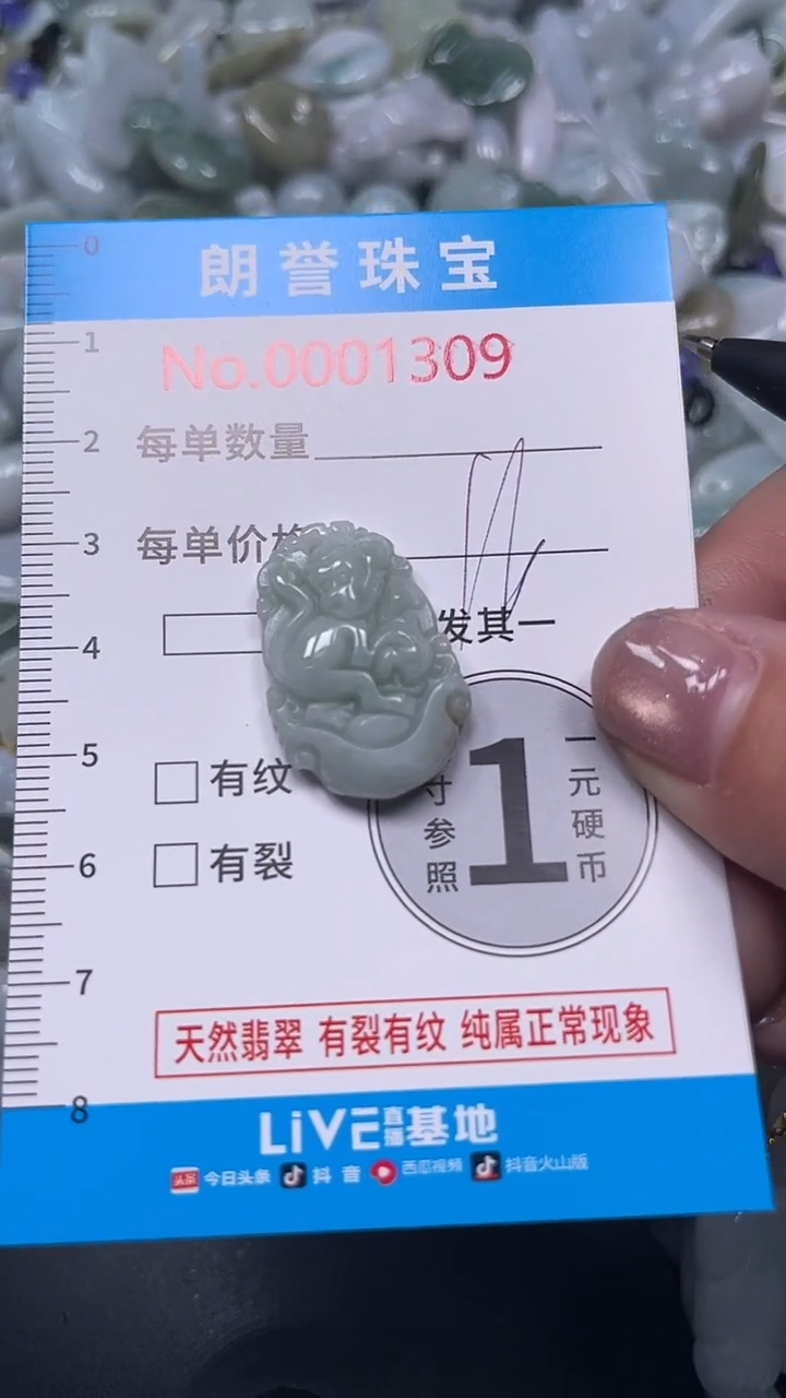 颈饰未镶嵌翡翠翡翠未镶嵌颈饰翡翠吊坠1309