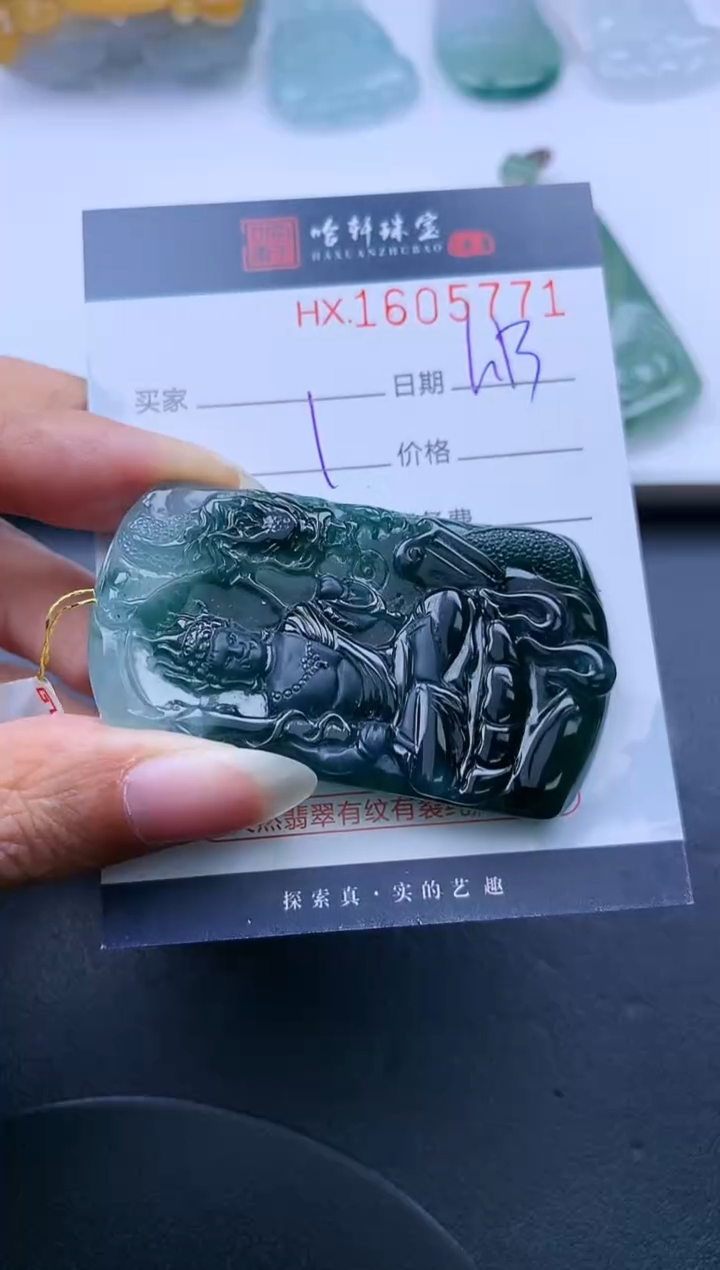 【闪购商品】翡翠挂件未镶嵌哈轩 挂件1