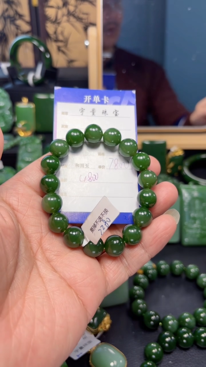 【闪购商品】和田玉（碧玉）手串未镶嵌1