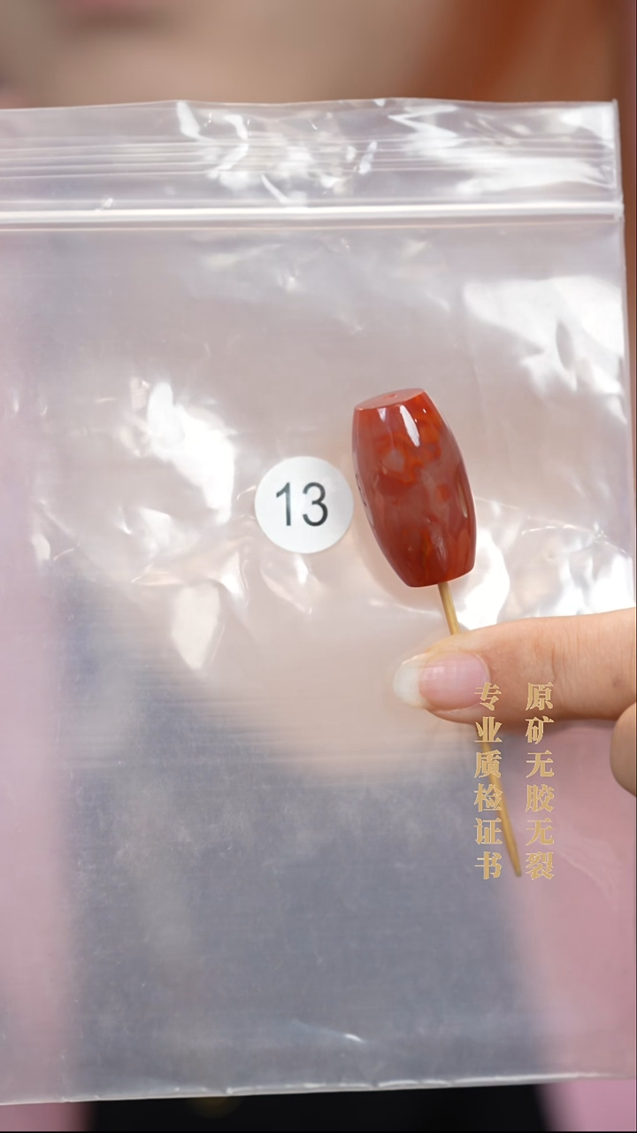 未镶嵌南红玛瑙珠宝半成品原矿无优化无胶裂冰飘桶珠